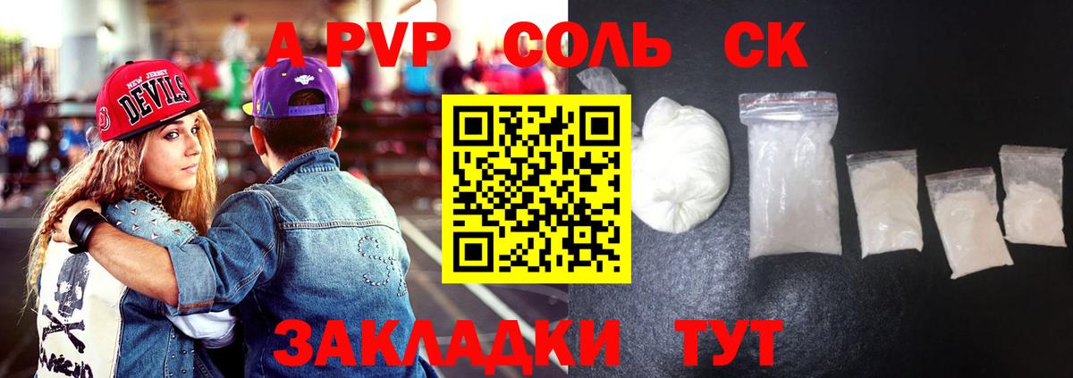 Alpha PVP  А ПВП VHQ  Орёл  Вход с VPN  Alpha PVP кристаллы 
