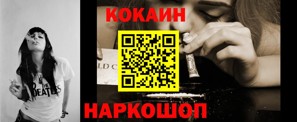 Кокаин FishScale  COCAIN Fish Scale  Орёл  Вход с VPN 