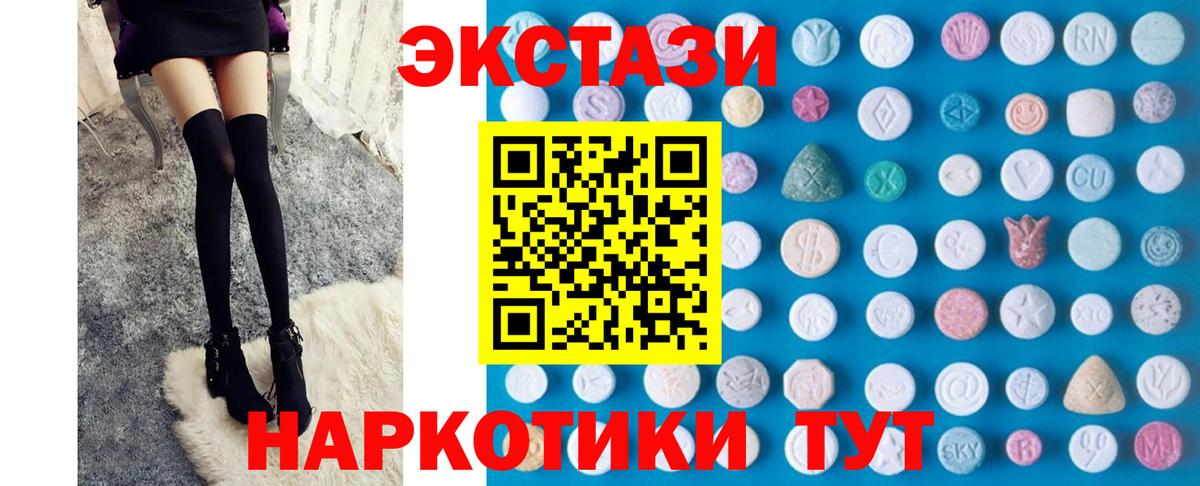 Экстази таблы  Вход с VPN  Ecstasy таблы  Орёл 
