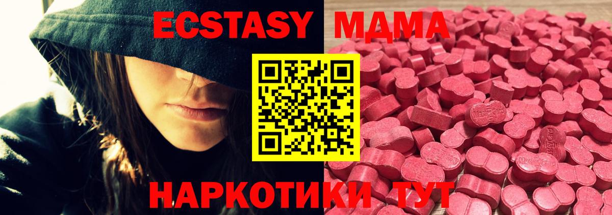 Ecstasy MDMA Орёл