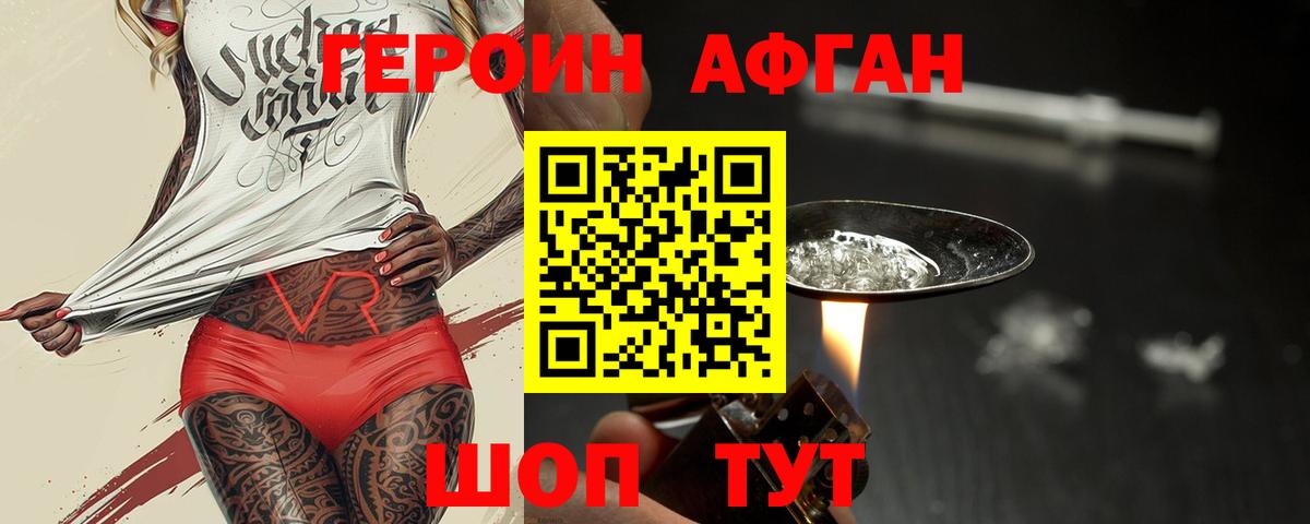 ГЕРОИН VHQ Орёл