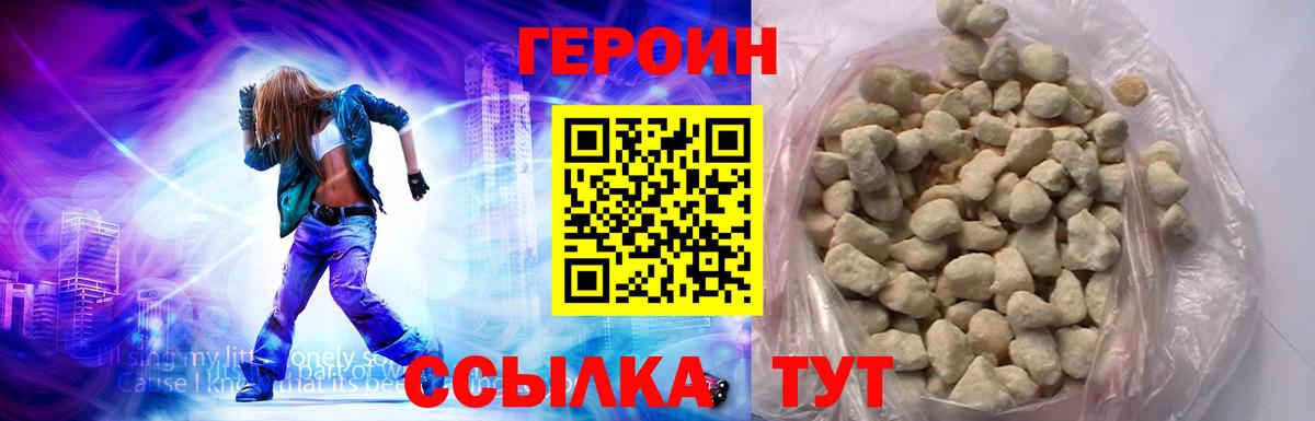 Героин VHQ  Вход с VPN  Орёл 