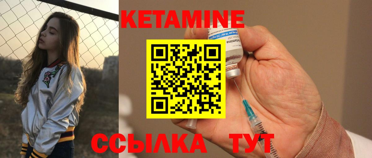 Орёл  Кетамин ketamine  Вход с VPN  Кетамин ketamine 