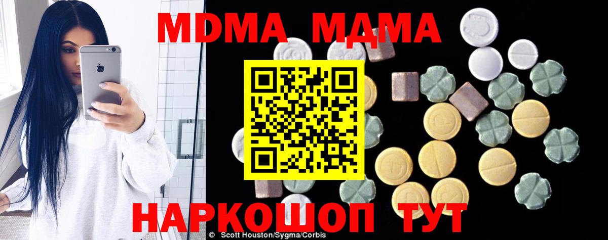 МДМА VHQ  MDMA crystal  Орёл  Вход с VPN 