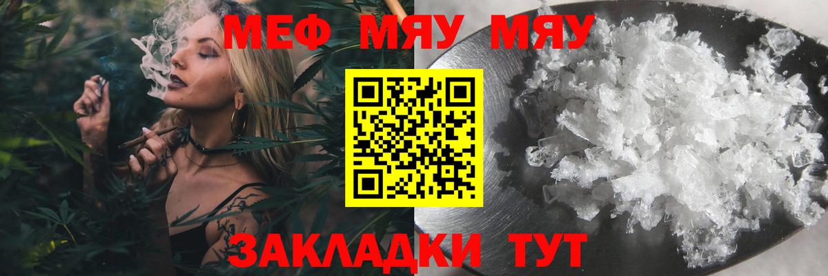 МЕФ кристаллы  Вход с VPN  Орёл 