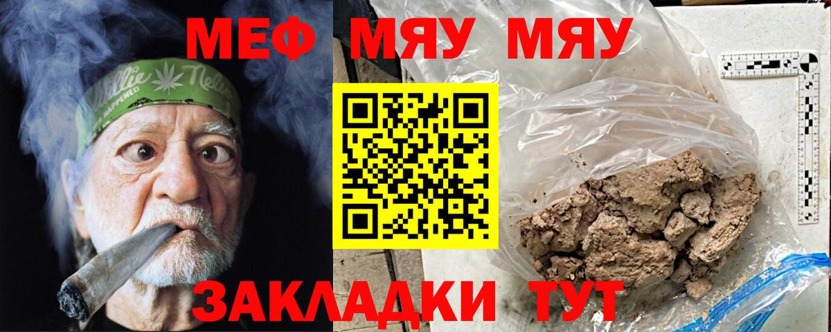 Меф кристаллы Орёл