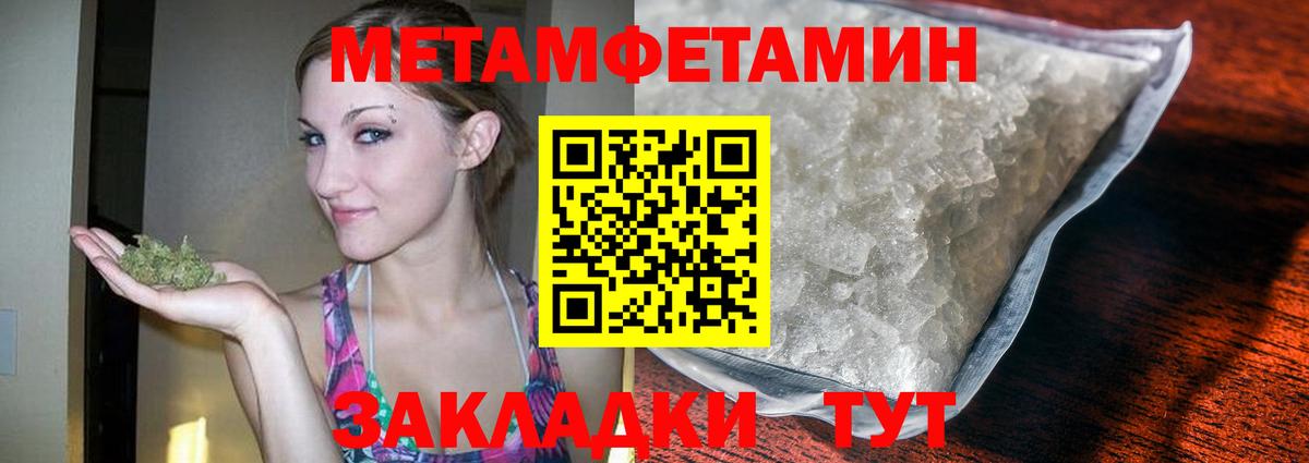Метамфетамин Methamphetamine  Вход с VPN  Орёл 
