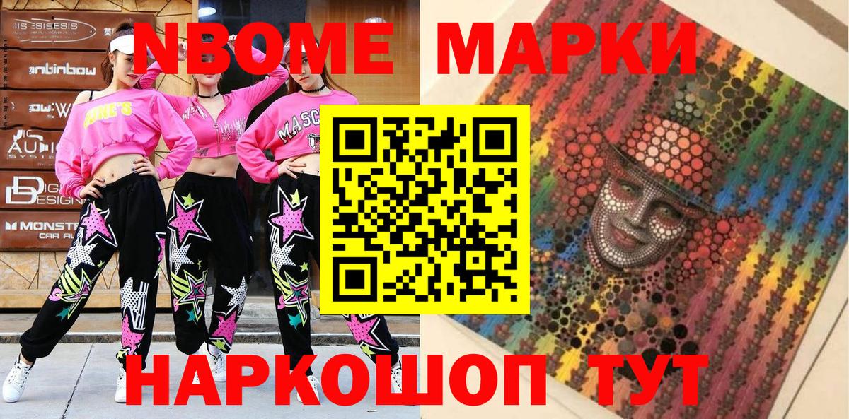 Марки 25I-NBOMe  Марки N-bome 1500мкг  Вход с VPN  Орёл 