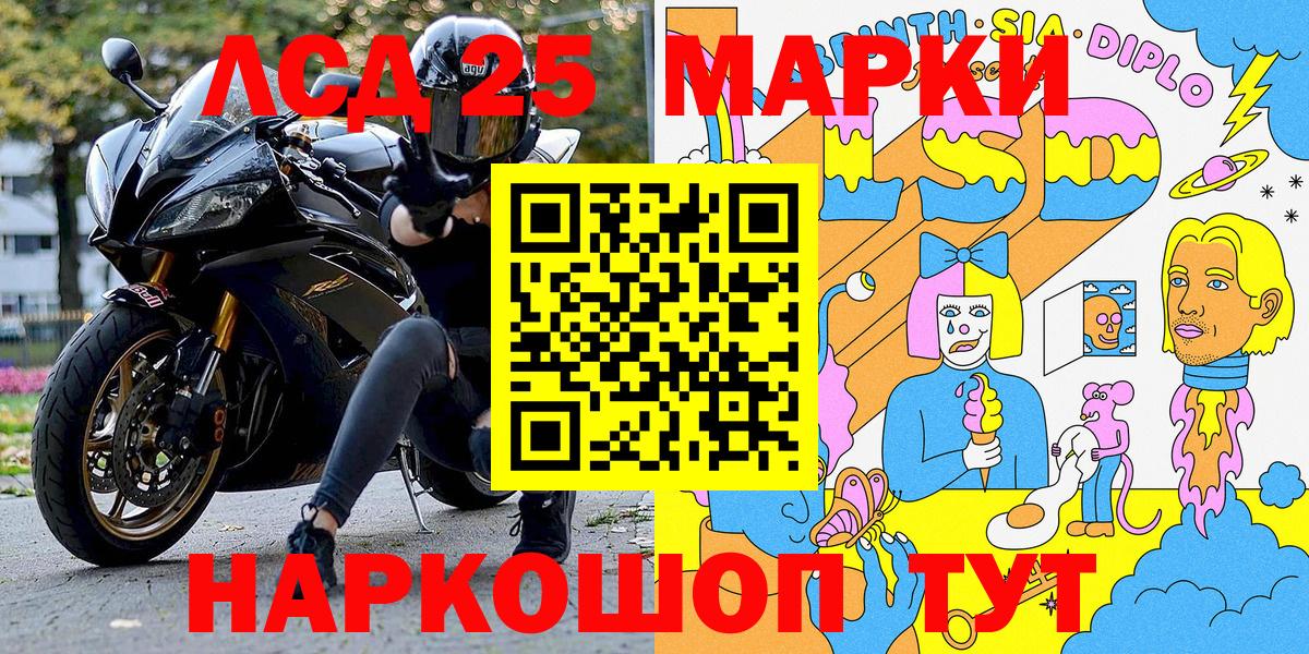 Марки N-bome 1,8мг Орёл